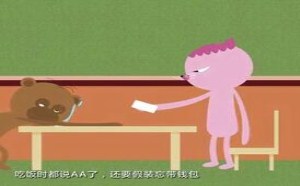 告诉你女人最讨厌的六种男人 飞碟一分钟 35