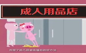 教你如何买安全套不尴尬 飞碟一分钟 39 教你如何买安全套不尴尬 飞碟一分钟 39