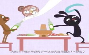 教你大热天正确吃火锅 飞碟一分钟 169