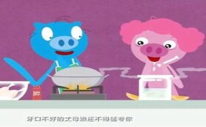 教你三道菜搞定丈母娘 飞碟一分钟 172