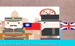 了解《开罗宣言》 飞碟一分钟 178