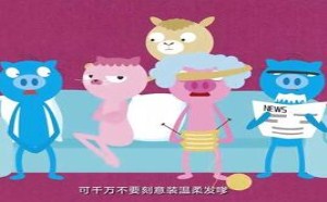 告诉你初次见公婆不能做的事 飞碟一分钟 182 告诉你初次见公婆不能做的事 飞碟一分钟 182