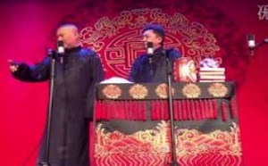 2017郭德纲于谦最新相声《于谦在家造航空母舰》高清mp3 2017郭德纲于谦最新相声《于谦在家造航空母舰》高清mp3