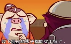 担心得太早!什么原因让八戒如此蓝瘦,香菇 唐唐嘻游路 担心得太早!什么原因让八戒如此蓝瘦,香菇 唐唐嘻游路